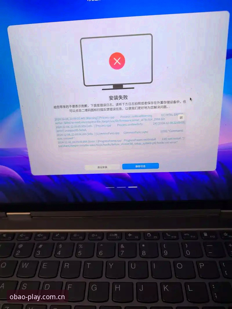 欧宝娱乐APP安装失败问题解决完整指南
