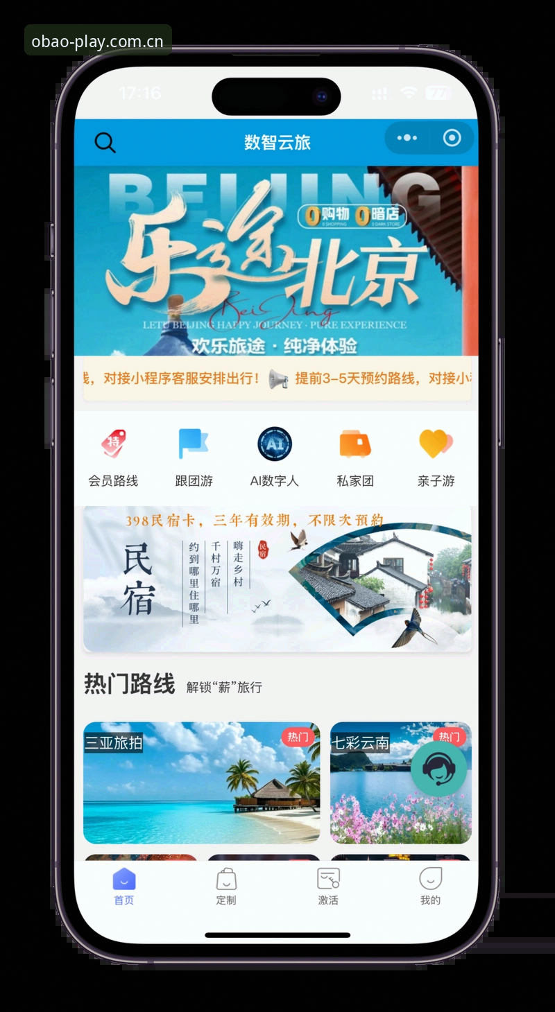OBao娱乐流畅服务安卓版安装与使用教程：从下载到体验的全流程指南