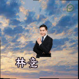 林竞